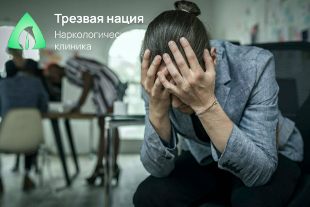 У мужчины стресс
